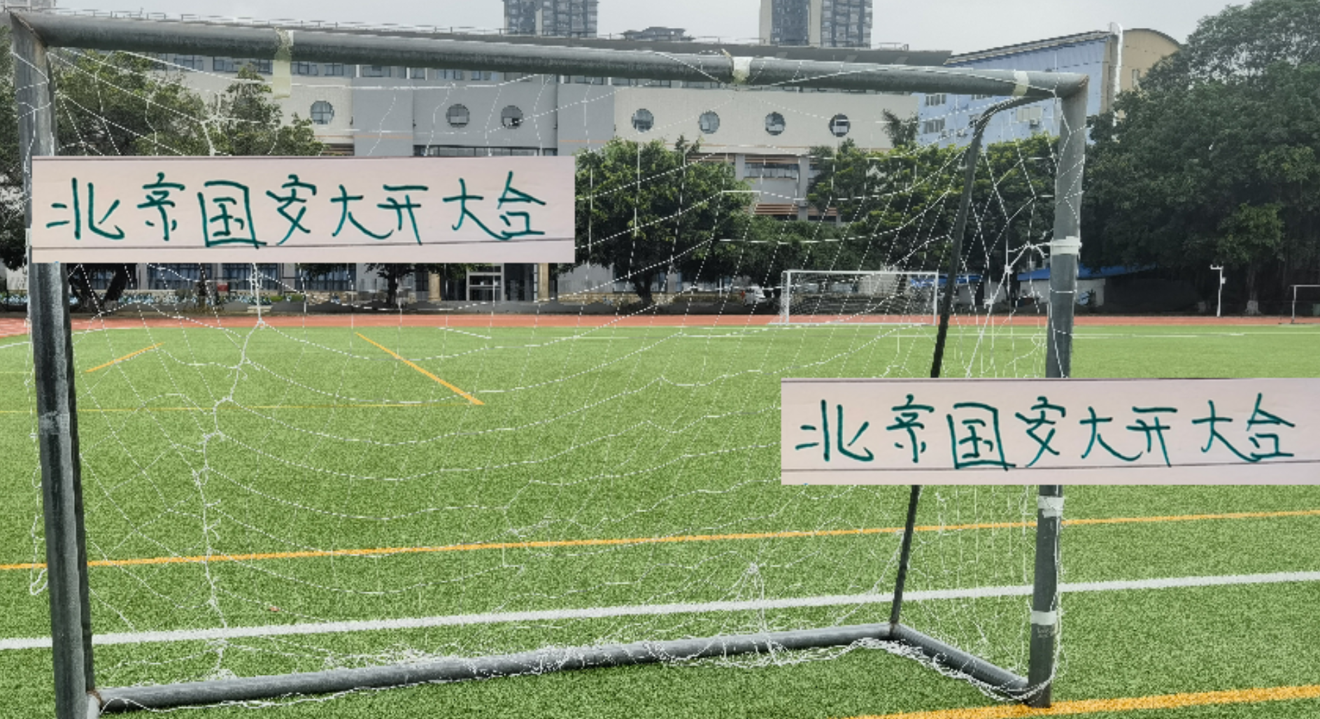 北京国安今年也是大开大合 多个纪录被破 同时又保有双冠王希望